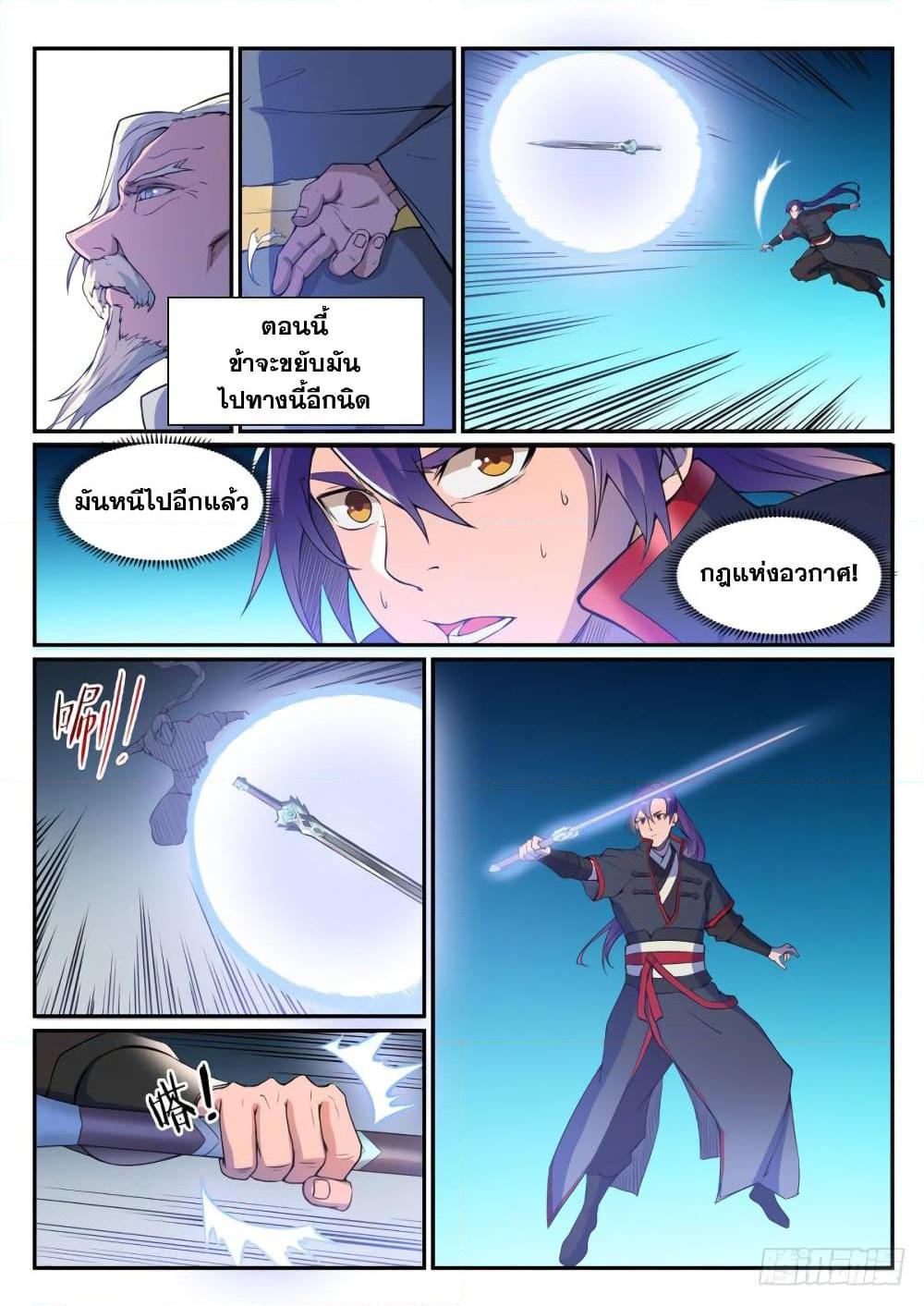 Manga-lc-com อ่านมังงะ อ่านการ์ตูน ออนไลน์ ฟรี Bailian Chengshen ตอนที่ 1 2 3 4 5 6 7 8 9 10 11 12 13 14 ฟรี ไม่มีโฆษณา Manga-lc - อ่าน มังงะ อ่าน การ์ตูน ออนไลน์ อ่านมังงะ ฟรี