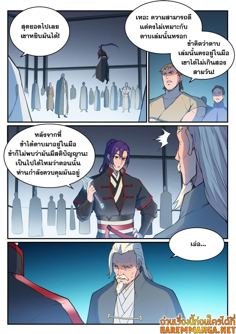 Manga-lc-com อ่านมังงะ อ่านการ์ตูน ออนไลน์ ฟรี Bailian Chengshen ตอนที่ 1 2 3 4 5 6 7 8 9 10 11 12 13 14 ฟรี ไม่มีโฆษณา Manga-lc - อ่าน มังงะ อ่าน การ์ตูน ออนไลน์ อ่านมังงะ ฟรี