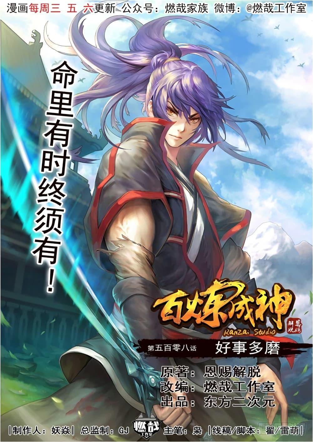 Manga-lc-com อ่านมังงะ อ่านการ์ตูน ออนไลน์ ฟรี Bailian Chengshen ตอนที่ 1 2 3 4 5 6 7 8 9 10 11 12 13 14 ฟรี ไม่มีโฆษณา Manga-lc - อ่าน มังงะ อ่าน การ์ตูน ออนไลน์ อ่านมังงะ ฟรี