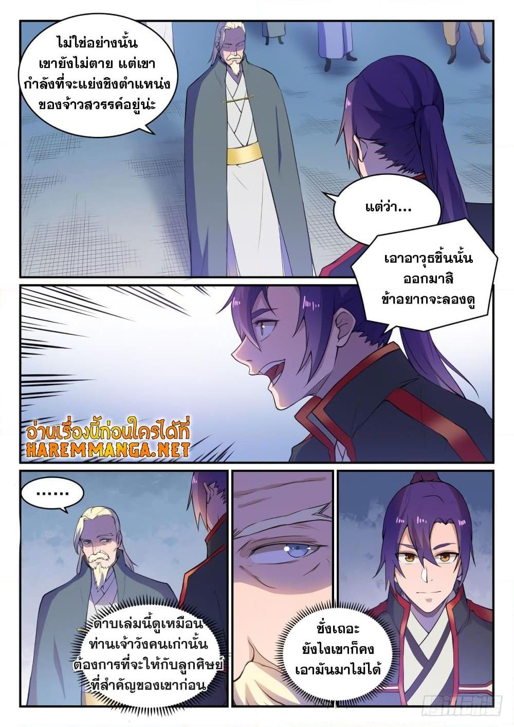 Manga-lc-com อ่านมังงะ อ่านการ์ตูน ออนไลน์ ฟรี Bailian Chengshen ตอนที่ 1 2 3 4 5 6 7 8 9 10 11 12 13 14 ฟรี ไม่มีโฆษณา Manga-lc - อ่าน มังงะ อ่าน การ์ตูน ออนไลน์ อ่านมังงะ ฟรี