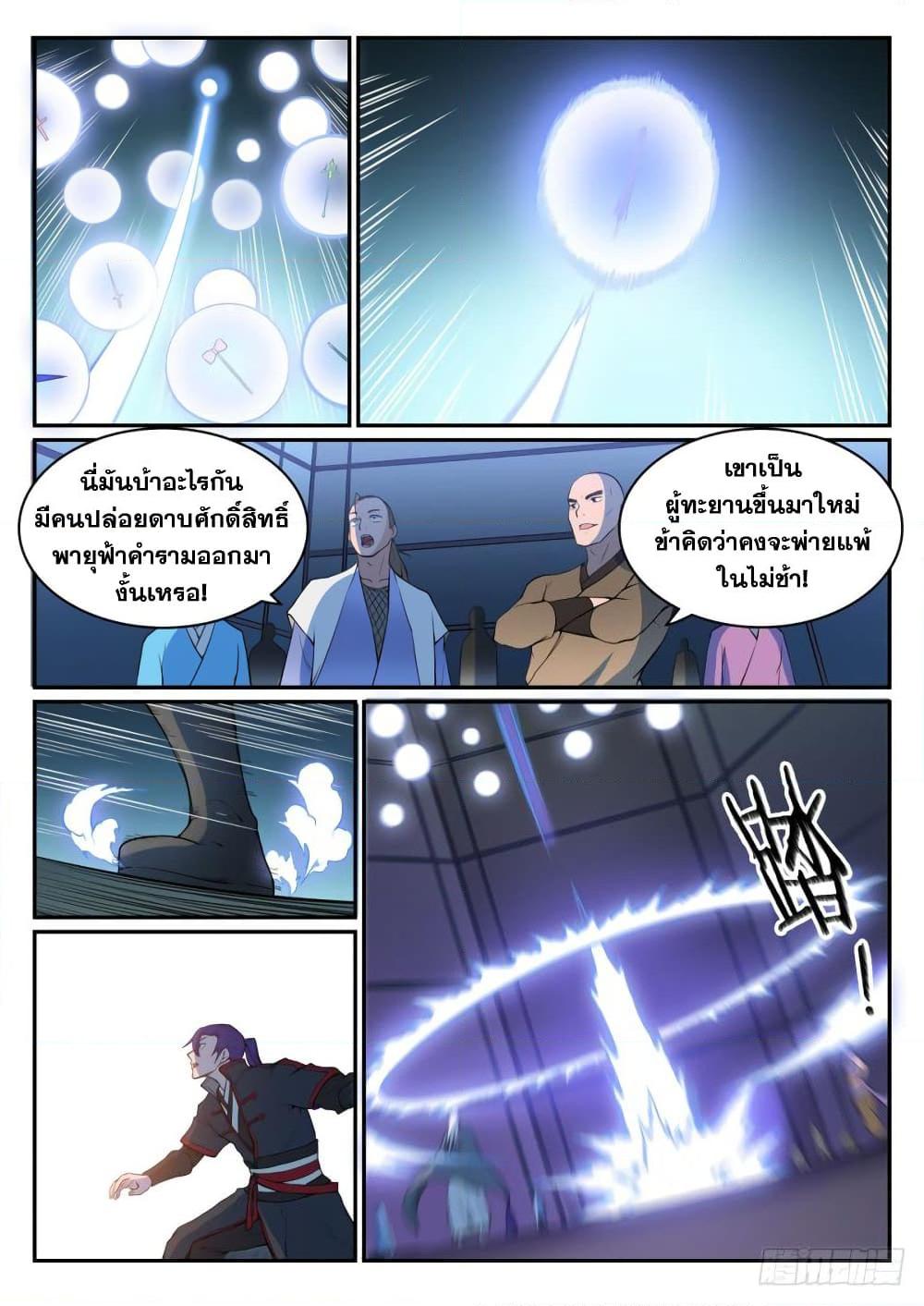 Manga-lc-com อ่านมังงะ อ่านการ์ตูน ออนไลน์ ฟรี Bailian Chengshen ตอนที่ 1 2 3 4 5 6 7 8 9 10 11 12 13 14 ฟรี ไม่มีโฆษณา Manga-lc - อ่าน มังงะ อ่าน การ์ตูน ออนไลน์ อ่านมังงะ ฟรี
