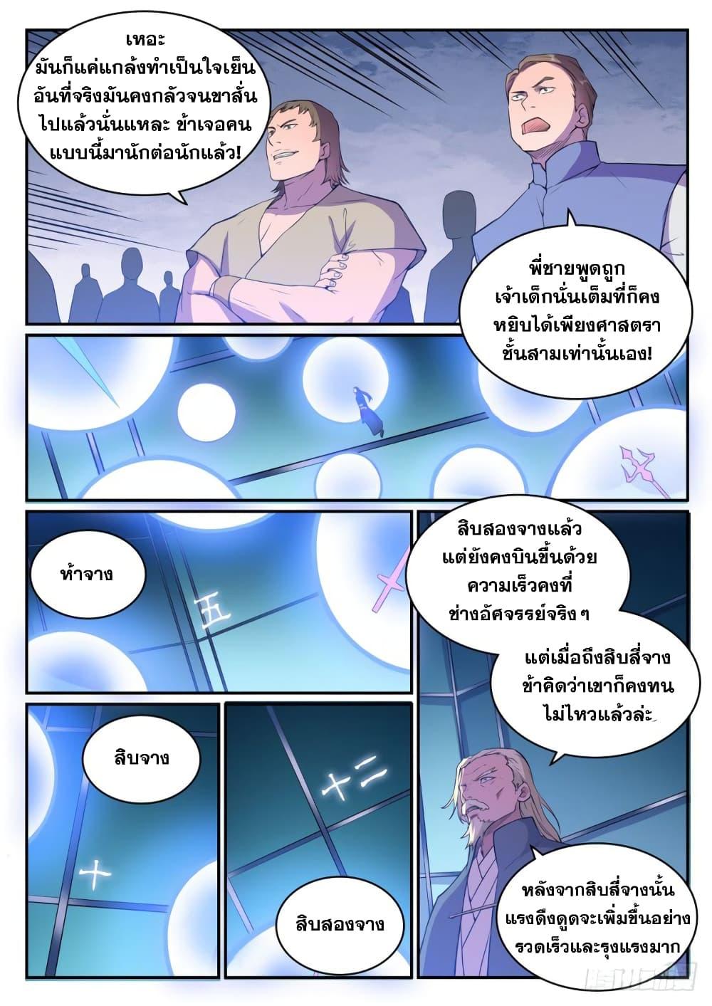 Manga-lc-com อ่านมังงะ อ่านการ์ตูน ออนไลน์ ฟรี Bailian Chengshen ตอนที่ 1 2 3 4 5 6 7 8 9 10 11 12 13 14 ฟรี ไม่มีโฆษณา Manga-lc - อ่าน มังงะ อ่าน การ์ตูน ออนไลน์ อ่านมังงะ ฟรี