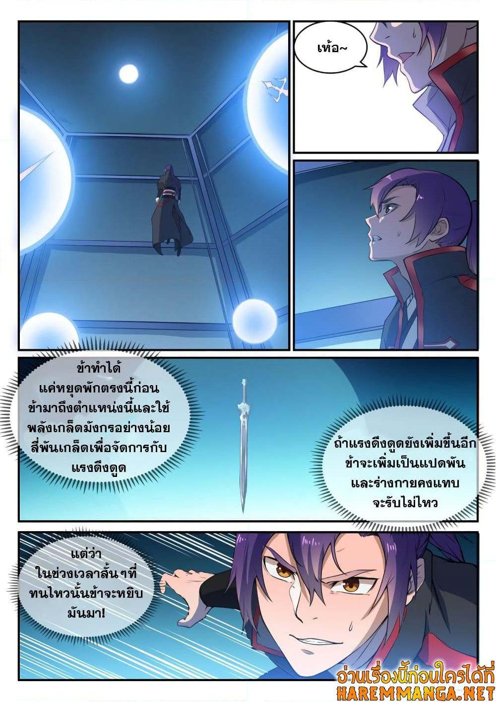 Manga-lc-com อ่านมังงะ อ่านการ์ตูน ออนไลน์ ฟรี Bailian Chengshen ตอนที่ 1 2 3 4 5 6 7 8 9 10 11 12 13 14 ฟรี ไม่มีโฆษณา Manga-lc - อ่าน มังงะ อ่าน การ์ตูน ออนไลน์ อ่านมังงะ ฟรี