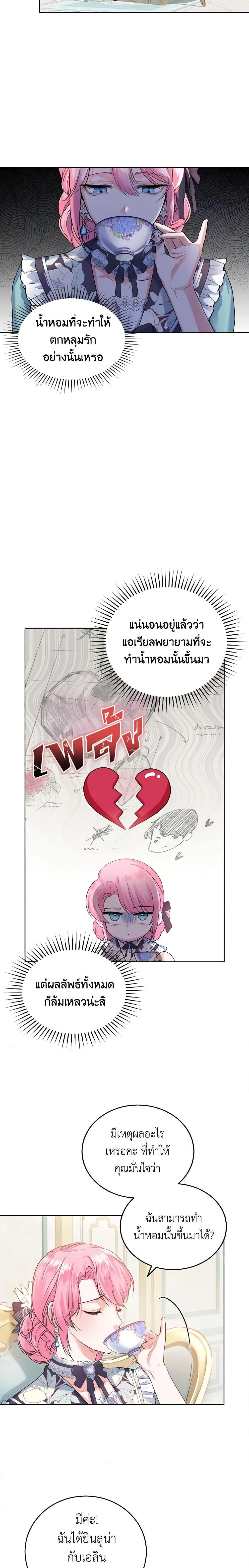 Manga-lc-com อ่านมังงะ อ่านการ์ตูน ออนไลน์ ฟรี The Tyrant’s Only Perfumer ตอนที่ 1 2 3 4 5 6 7 8 9 10 11 12 13 14 ฟรี ไม่มีโฆษณา Manga-lc - อ่าน มังงะ อ่าน การ์ตูน ออนไลน์ อ่านมังงะ ฟรี