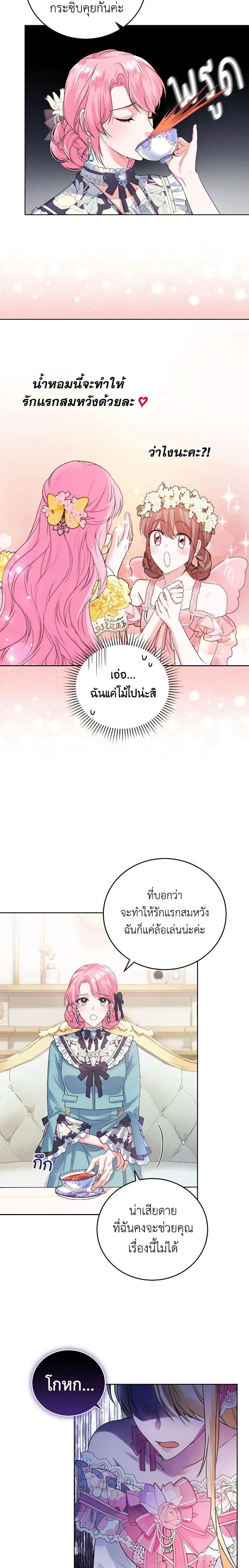 Manga-lc-com อ่านมังงะ อ่านการ์ตูน ออนไลน์ ฟรี The Tyrant’s Only Perfumer ตอนที่ 1 2 3 4 5 6 7 8 9 10 11 12 13 14 ฟรี ไม่มีโฆษณา Manga-lc - อ่าน มังงะ อ่าน การ์ตูน ออนไลน์ อ่านมังงะ ฟรี