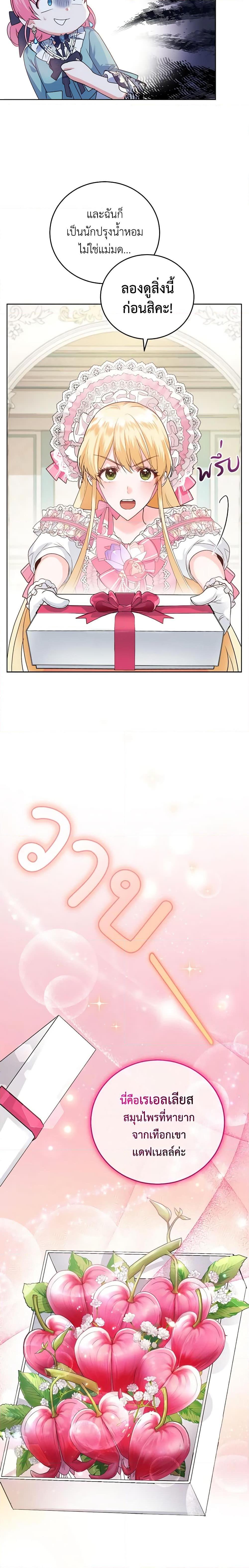 Manga-lc-com อ่านมังงะ อ่านการ์ตูน ออนไลน์ ฟรี The Tyrant’s Only Perfumer ตอนที่ 1 2 3 4 5 6 7 8 9 10 11 12 13 14 ฟรี ไม่มีโฆษณา Manga-lc - อ่าน มังงะ อ่าน การ์ตูน ออนไลน์ อ่านมังงะ ฟรี