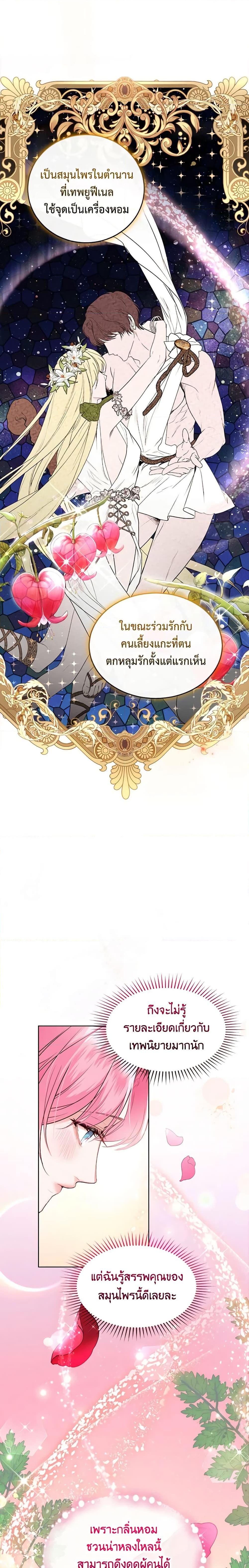 Manga-lc-com อ่านมังงะ อ่านการ์ตูน ออนไลน์ ฟรี The Tyrant’s Only Perfumer ตอนที่ 1 2 3 4 5 6 7 8 9 10 11 12 13 14 ฟรี ไม่มีโฆษณา Manga-lc - อ่าน มังงะ อ่าน การ์ตูน ออนไลน์ อ่านมังงะ ฟรี