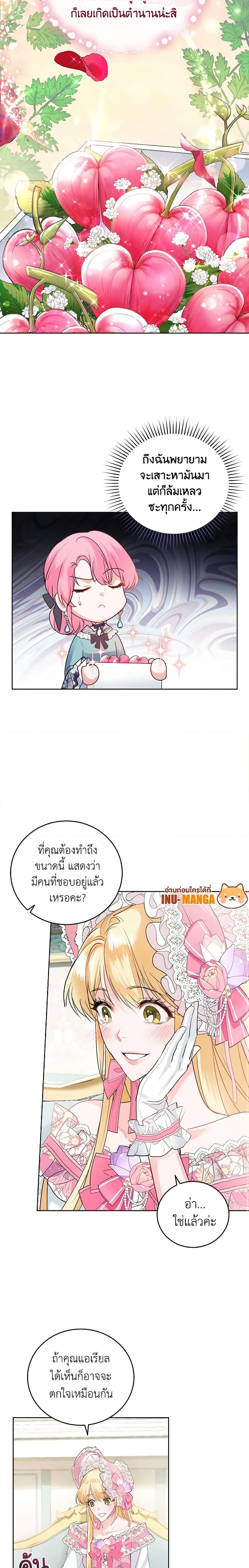 Manga-lc-com อ่านมังงะ อ่านการ์ตูน ออนไลน์ ฟรี The Tyrant’s Only Perfumer ตอนที่ 1 2 3 4 5 6 7 8 9 10 11 12 13 14 ฟรี ไม่มีโฆษณา Manga-lc - อ่าน มังงะ อ่าน การ์ตูน ออนไลน์ อ่านมังงะ ฟรี