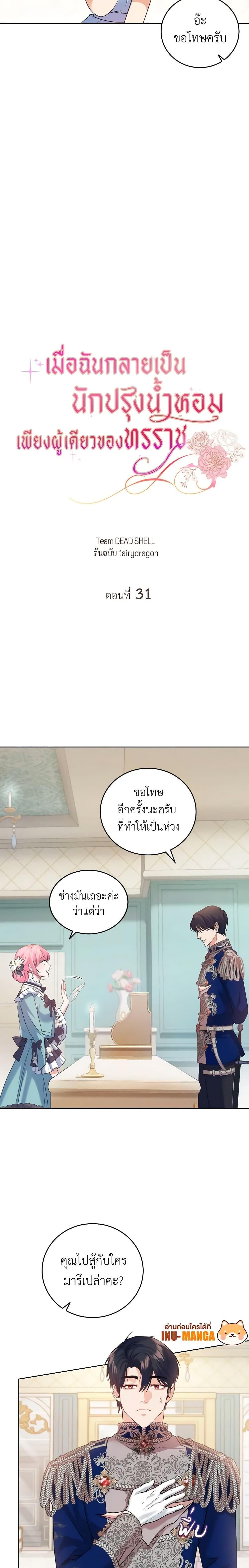 Manga-lc-com อ่านมังงะ อ่านการ์ตูน ออนไลน์ ฟรี The Tyrant’s Only Perfumer ตอนที่ 1 2 3 4 5 6 7 8 9 10 11 12 13 14 ฟรี ไม่มีโฆษณา Manga-lc - อ่าน มังงะ อ่าน การ์ตูน ออนไลน์ อ่านมังงะ ฟรี