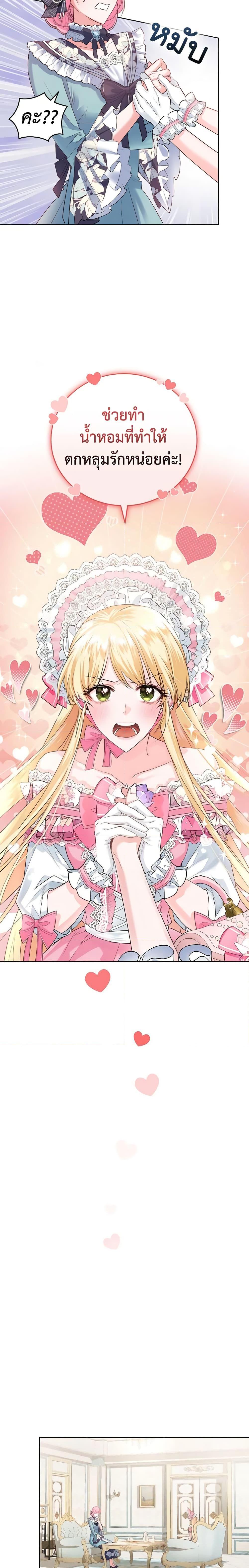 Manga-lc-com อ่านมังงะ อ่านการ์ตูน ออนไลน์ ฟรี The Tyrant’s Only Perfumer ตอนที่ 1 2 3 4 5 6 7 8 9 10 11 12 13 14 ฟรี ไม่มีโฆษณา Manga-lc - อ่าน มังงะ อ่าน การ์ตูน ออนไลน์ อ่านมังงะ ฟรี