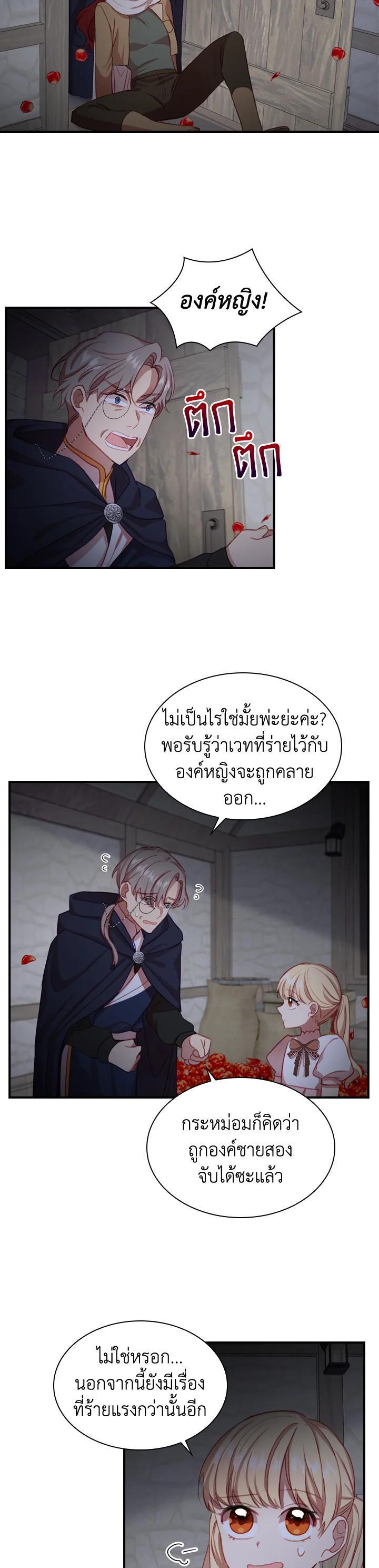 Manga-lc-com อ่านมังงะ อ่านการ์ตูน ออนไลน์ ฟรี The Beloved Little Princess องค์หญิงคนสุดท้องแห่งไฮพีเรียน ตอนที่ 1 2 3 4 5 6 7 8 9 10 11 12 13 14 ฟรี ไม่มีโฆษณา Manga-lc - อ่าน มังงะ อ่าน การ์ตูน ออนไลน์ อ่านมังงะ ฟรี