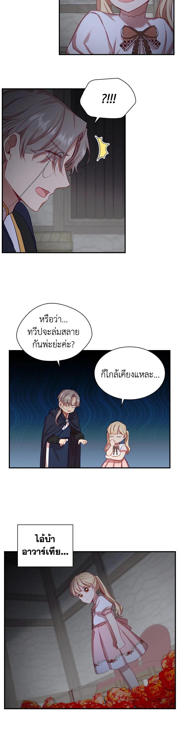 Manga-lc-com อ่านมังงะ อ่านการ์ตูน ออนไลน์ ฟรี The Beloved Little Princess องค์หญิงคนสุดท้องแห่งไฮพีเรียน ตอนที่ 1 2 3 4 5 6 7 8 9 10 11 12 13 14 ฟรี ไม่มีโฆษณา Manga-lc - อ่าน มังงะ อ่าน การ์ตูน ออนไลน์ อ่านมังงะ ฟรี