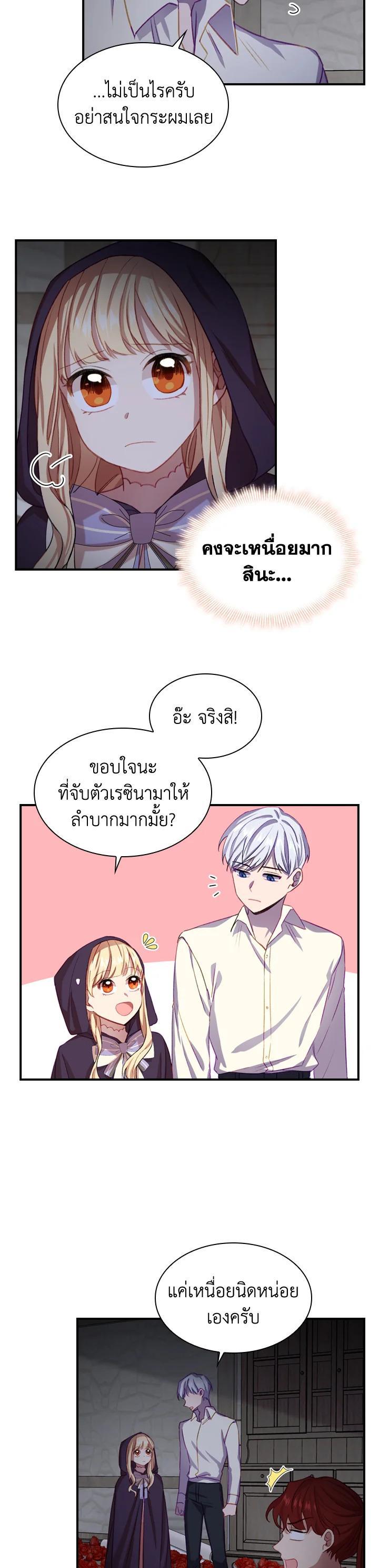 Manga-lc-com อ่านมังงะ อ่านการ์ตูน ออนไลน์ ฟรี The Beloved Little Princess องค์หญิงคนสุดท้องแห่งไฮพีเรียน ตอนที่ 1 2 3 4 5 6 7 8 9 10 11 12 13 14 ฟรี ไม่มีโฆษณา Manga-lc - อ่าน มังงะ อ่าน การ์ตูน ออนไลน์ อ่านมังงะ ฟรี