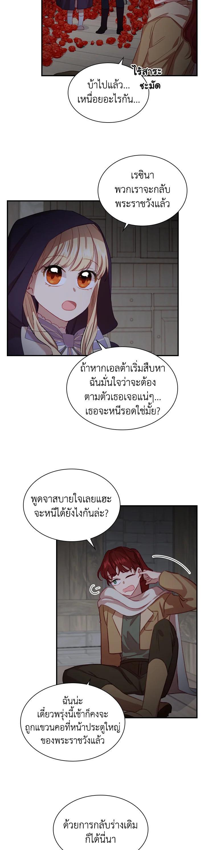 Manga-lc-com อ่านมังงะ อ่านการ์ตูน ออนไลน์ ฟรี The Beloved Little Princess องค์หญิงคนสุดท้องแห่งไฮพีเรียน ตอนที่ 1 2 3 4 5 6 7 8 9 10 11 12 13 14 ฟรี ไม่มีโฆษณา Manga-lc - อ่าน มังงะ อ่าน การ์ตูน ออนไลน์ อ่านมังงะ ฟรี
