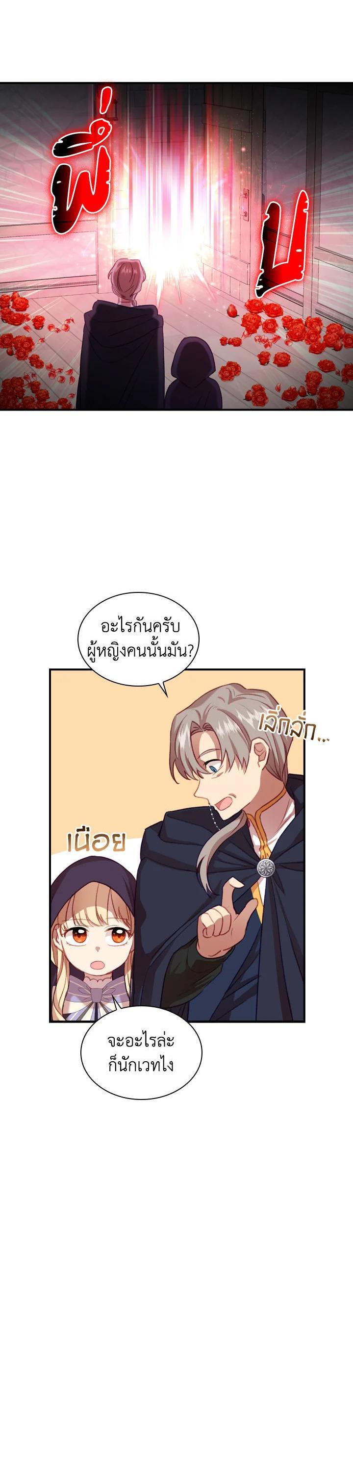 Manga-lc-com อ่านมังงะ อ่านการ์ตูน ออนไลน์ ฟรี The Beloved Little Princess องค์หญิงคนสุดท้องแห่งไฮพีเรียน ตอนที่ 1 2 3 4 5 6 7 8 9 10 11 12 13 14 ฟรี ไม่มีโฆษณา Manga-lc - อ่าน มังงะ อ่าน การ์ตูน ออนไลน์ อ่านมังงะ ฟรี