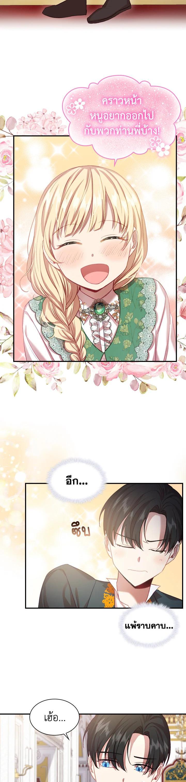 Manga-lc-com อ่านมังงะ อ่านการ์ตูน ออนไลน์ ฟรี The Beloved Little Princess องค์หญิงคนสุดท้องแห่งไฮพีเรียน ตอนที่ 1 2 3 4 5 6 7 8 9 10 11 12 13 14 ฟรี ไม่มีโฆษณา Manga-lc - อ่าน มังงะ อ่าน การ์ตูน ออนไลน์ อ่านมังงะ ฟรี
