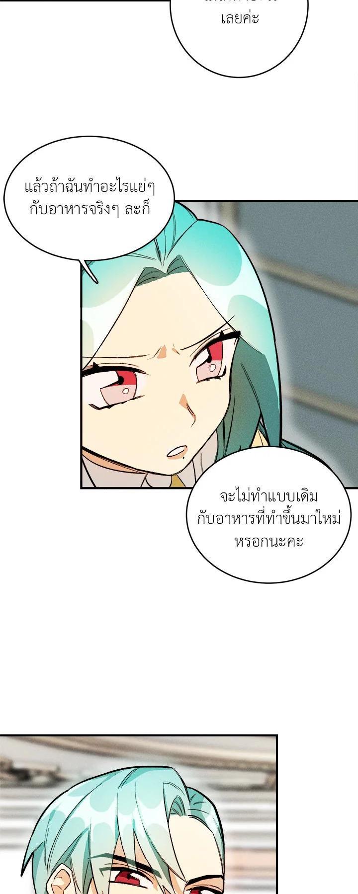 Manga-lc-com อ่านมังงะ อ่านการ์ตูน ออนไลน์ ฟรี The Young Lady Is a Royal Chef ตอนที่ 1 2 3 4 5 6 7 8 9 10 11 12 13 14 ฟรี ไม่มีโฆษณา Manga-lc - อ่าน มังงะ อ่าน การ์ตูน ออนไลน์ อ่านมังงะ ฟรี