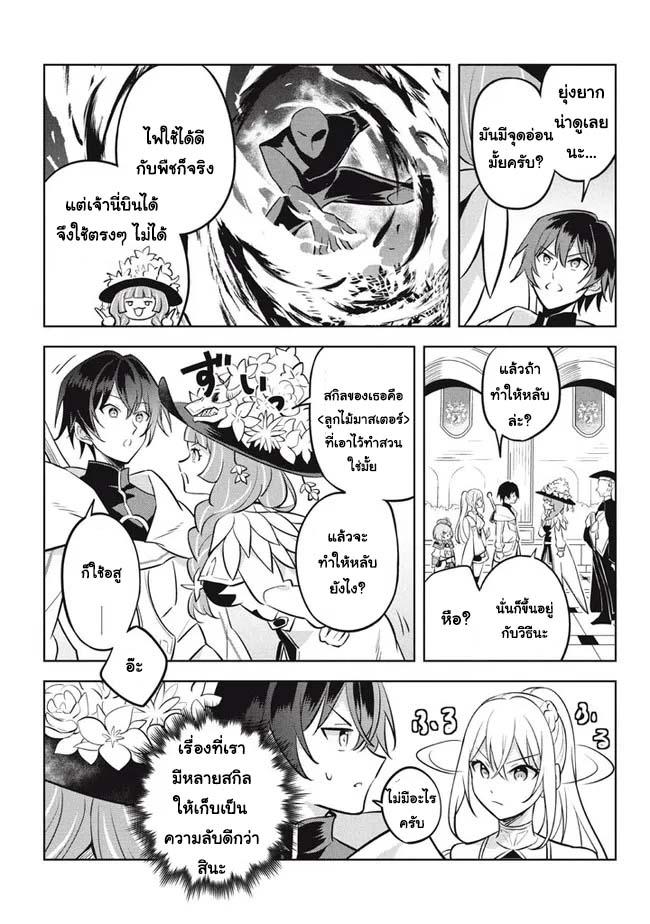 Manga-lc-com อ่านมังงะ อ่านการ์ตูน ออนไลน์ ฟรี Hazure Skill “Kinomi Master” Skill no Mi (Tabetara Shinu) wo Mugen ni Taberareru You ni Natta Kudan ตอนที่ 1 2 3 4 5 6 7 8 9 10 11 12 13 14 ฟรี ไม่มีโฆษณา Manga-lc - อ่าน มังงะ อ่าน การ์ตูน ออนไลน์ อ่านมังงะ ฟรี