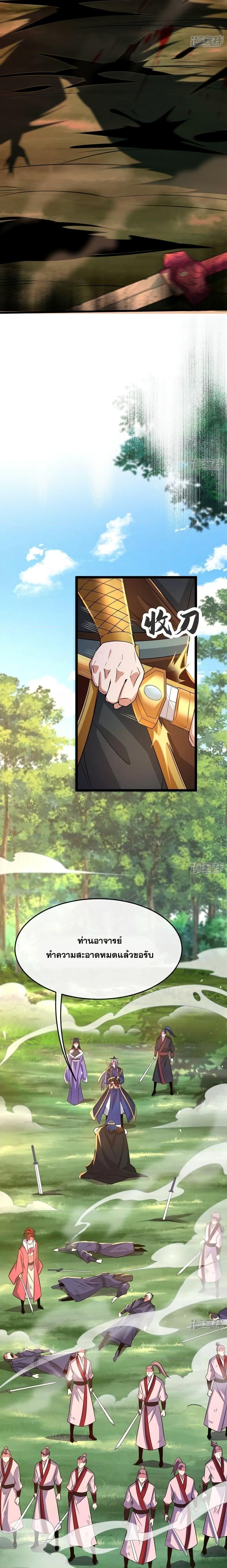 Manga-lc-com อ่านมังงะ อ่านการ์ตูน ออนไลน์ ฟรี The Ten Great Emperors At The Beginning Are All My Apprentices – สิบมหาจักรพรรดิล้วนเป็นศิษย์ของข้า ตอนที่ 1 2 3 4 5 6 7 8 9 10 11 12 13 14 ฟรี ไม่มีโฆษณา Manga-lc - อ่าน มังงะ อ่าน การ์ตูน ออนไลน์ อ่านมังงะ ฟรี