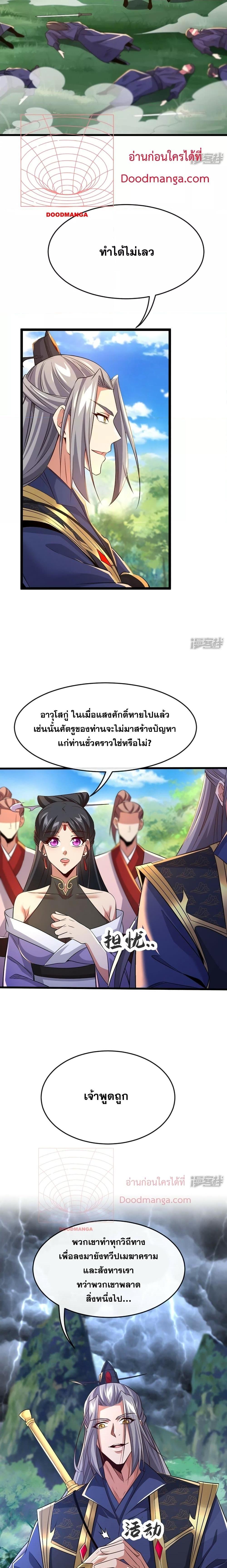 Manga-lc-com อ่านมังงะ อ่านการ์ตูน ออนไลน์ ฟรี The Ten Great Emperors At The Beginning Are All My Apprentices – สิบมหาจักรพรรดิล้วนเป็นศิษย์ของข้า ตอนที่ 1 2 3 4 5 6 7 8 9 10 11 12 13 14 ฟรี ไม่มีโฆษณา Manga-lc - อ่าน มังงะ อ่าน การ์ตูน ออนไลน์ อ่านมังงะ ฟรี
