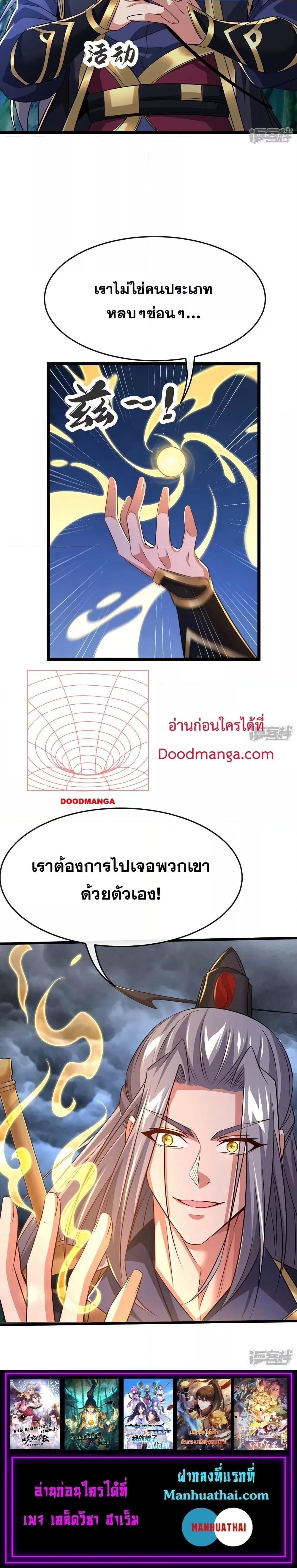 Manga-lc-com อ่านมังงะ อ่านการ์ตูน ออนไลน์ ฟรี The Ten Great Emperors At The Beginning Are All My Apprentices – สิบมหาจักรพรรดิล้วนเป็นศิษย์ของข้า ตอนที่ 1 2 3 4 5 6 7 8 9 10 11 12 13 14 ฟรี ไม่มีโฆษณา Manga-lc - อ่าน มังงะ อ่าน การ์ตูน ออนไลน์ อ่านมังงะ ฟรี