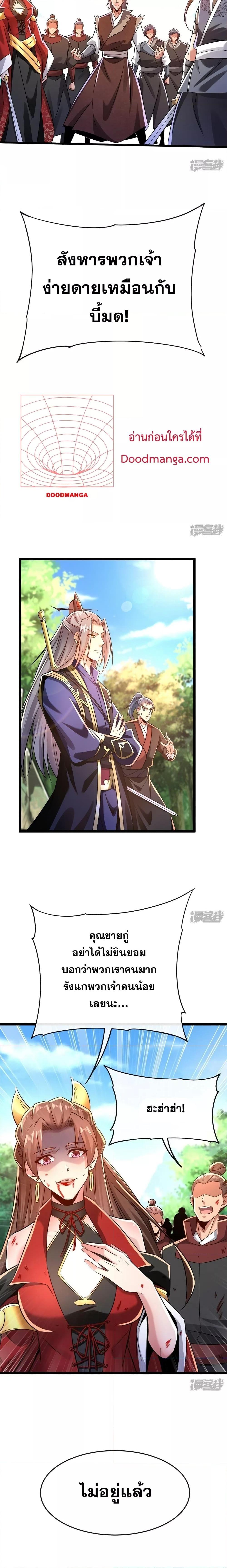 Manga-lc-com อ่านมังงะ อ่านการ์ตูน ออนไลน์ ฟรี The Ten Great Emperors At The Beginning Are All My Apprentices – สิบมหาจักรพรรดิล้วนเป็นศิษย์ของข้า ตอนที่ 1 2 3 4 5 6 7 8 9 10 11 12 13 14 ฟรี ไม่มีโฆษณา Manga-lc - อ่าน มังงะ อ่าน การ์ตูน ออนไลน์ อ่านมังงะ ฟรี