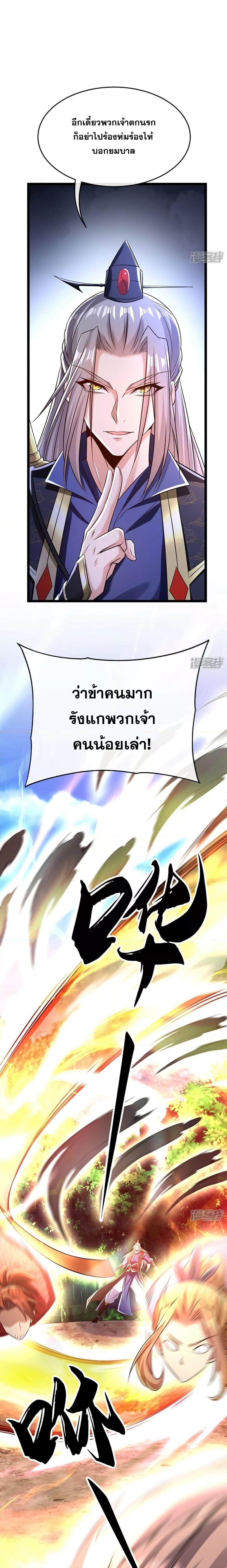 Manga-lc-com อ่านมังงะ อ่านการ์ตูน ออนไลน์ ฟรี The Ten Great Emperors At The Beginning Are All My Apprentices – สิบมหาจักรพรรดิล้วนเป็นศิษย์ของข้า ตอนที่ 1 2 3 4 5 6 7 8 9 10 11 12 13 14 ฟรี ไม่มีโฆษณา Manga-lc - อ่าน มังงะ อ่าน การ์ตูน ออนไลน์ อ่านมังงะ ฟรี