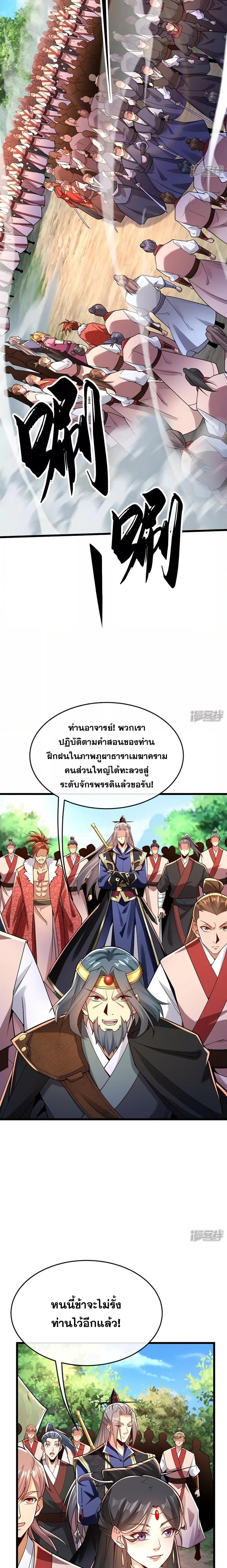 Manga-lc-com อ่านมังงะ อ่านการ์ตูน ออนไลน์ ฟรี The Ten Great Emperors At The Beginning Are All My Apprentices – สิบมหาจักรพรรดิล้วนเป็นศิษย์ของข้า ตอนที่ 1 2 3 4 5 6 7 8 9 10 11 12 13 14 ฟรี ไม่มีโฆษณา Manga-lc - อ่าน มังงะ อ่าน การ์ตูน ออนไลน์ อ่านมังงะ ฟรี