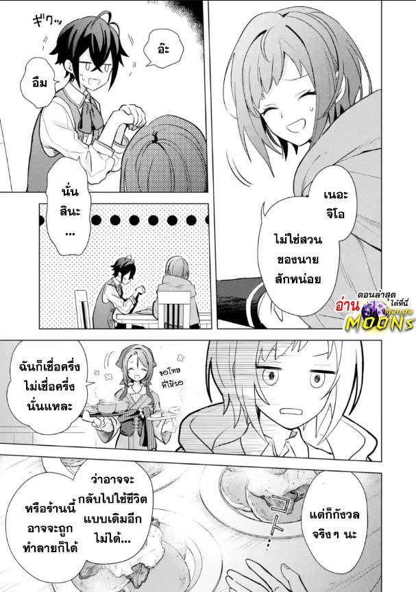 Manga-lc-com อ่านมังงะ อ่านการ์ตูน ออนไลน์ ฟรี Saibai Cheat de Saikyou Saien ~ E, Tada no Katei Saiendesukedo~ ตอนที่ 1 2 3 4 5 6 7 8 9 10 11 12 13 14 ฟรี ไม่มีโฆษณา Manga-lc - อ่าน มังงะ อ่าน การ์ตูน ออนไลน์ อ่านมังงะ ฟรี