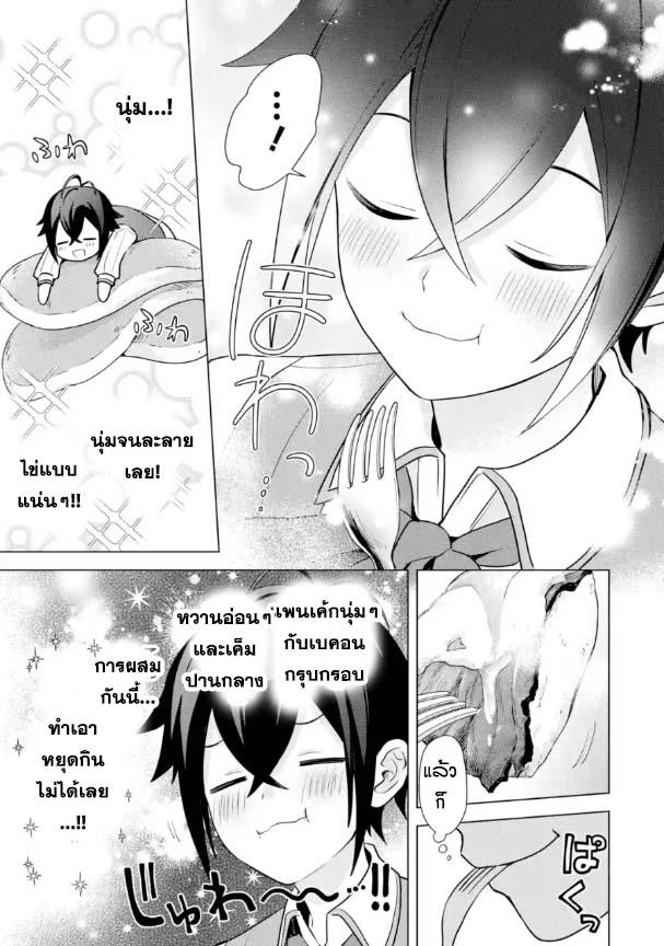 Manga-lc-com อ่านมังงะ อ่านการ์ตูน ออนไลน์ ฟรี Saibai Cheat de Saikyou Saien ~ E, Tada no Katei Saiendesukedo~ ตอนที่ 1 2 3 4 5 6 7 8 9 10 11 12 13 14 ฟรี ไม่มีโฆษณา Manga-lc - อ่าน มังงะ อ่าน การ์ตูน ออนไลน์ อ่านมังงะ ฟรี