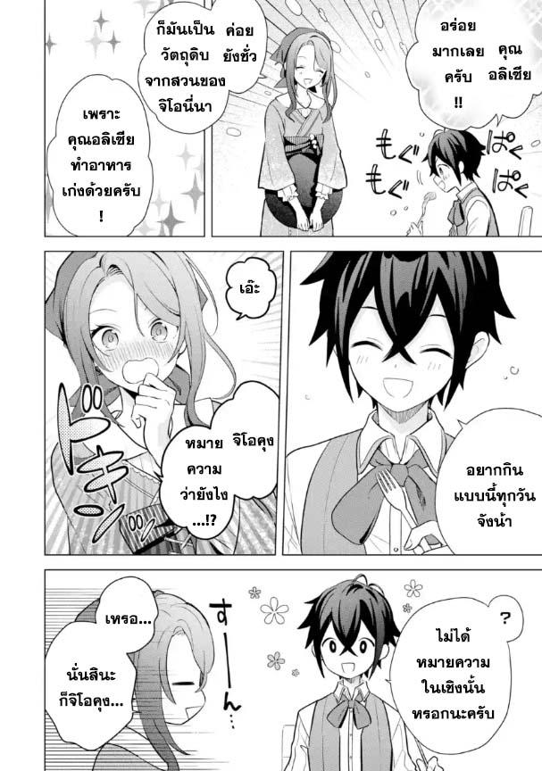 Manga-lc-com อ่านมังงะ อ่านการ์ตูน ออนไลน์ ฟรี Saibai Cheat de Saikyou Saien ~ E, Tada no Katei Saiendesukedo~ ตอนที่ 1 2 3 4 5 6 7 8 9 10 11 12 13 14 ฟรี ไม่มีโฆษณา Manga-lc - อ่าน มังงะ อ่าน การ์ตูน ออนไลน์ อ่านมังงะ ฟรี