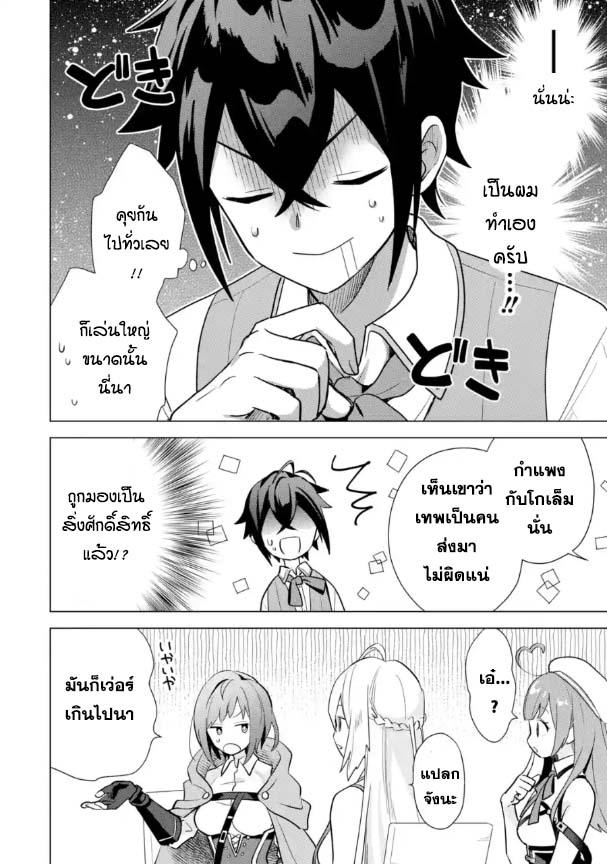 Manga-lc-com อ่านมังงะ อ่านการ์ตูน ออนไลน์ ฟรี Saibai Cheat de Saikyou Saien ~ E, Tada no Katei Saiendesukedo~ ตอนที่ 1 2 3 4 5 6 7 8 9 10 11 12 13 14 ฟรี ไม่มีโฆษณา Manga-lc - อ่าน มังงะ อ่าน การ์ตูน ออนไลน์ อ่านมังงะ ฟรี