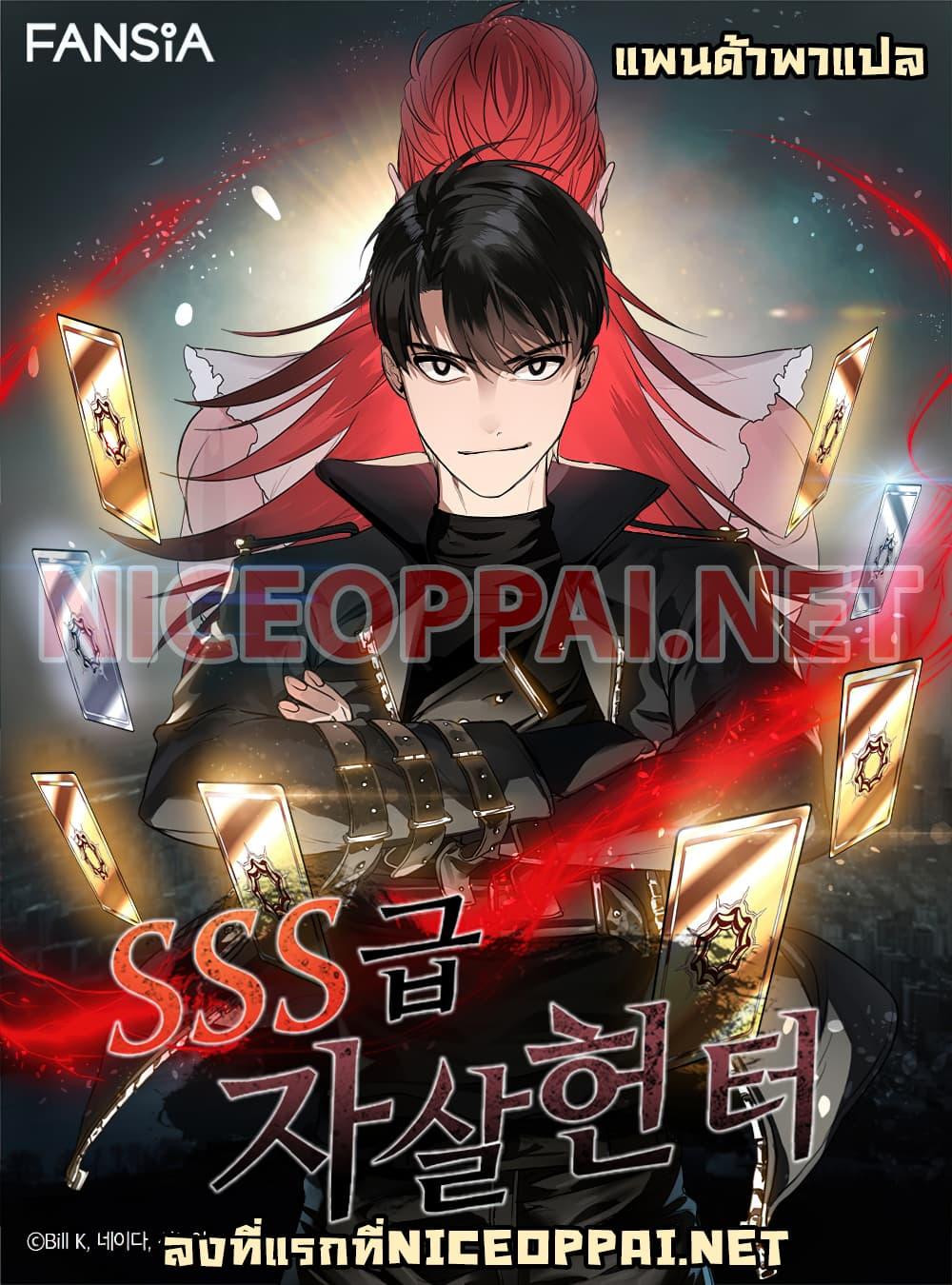 Manga-lc-com อ่านมังงะ อ่านการ์ตูน ออนไลน์ ฟรี SSS-Class Suicide Hunter ตอนที่ 1 2 3 4 5 6 7 8 9 10 11 12 13 14 ฟรี ไม่มีโฆษณา Manga-lc - อ่าน มังงะ อ่าน การ์ตูน ออนไลน์ อ่านมังงะ ฟรี