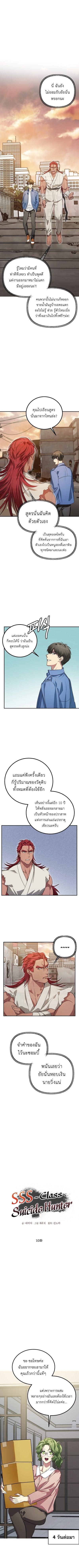 Manga-lc-com อ่านมังงะ อ่านการ์ตูน ออนไลน์ ฟรี SSS-Class Suicide Hunter ตอนที่ 1 2 3 4 5 6 7 8 9 10 11 12 13 14 ฟรี ไม่มีโฆษณา Manga-lc - อ่าน มังงะ อ่าน การ์ตูน ออนไลน์ อ่านมังงะ ฟรี