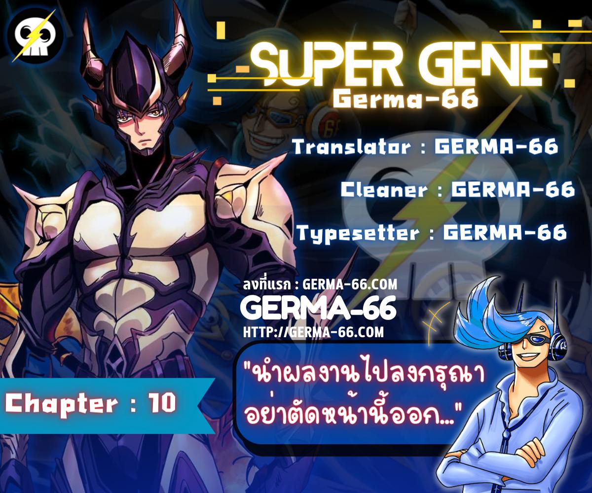 Manga-lc-com อ่านมังงะ อ่านการ์ตูน ออนไลน์ ฟรี Super God Gene ตอนที่ 1 2 3 4 5 6 7 8 9 10 11 12 13 14 ฟรี ไม่มีโฆษณา Manga-lc - อ่าน มังงะ อ่าน การ์ตูน ออนไลน์ อ่านมังงะ ฟรี