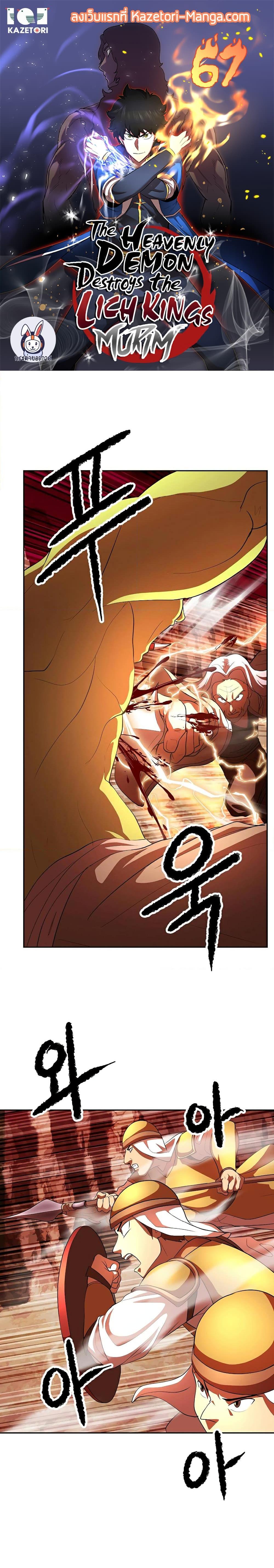 Manga-lc-com อ่านมังงะ อ่านการ์ตูน ออนไลน์ ฟรี The Heavenly Demon Destroys the Lich King’s Murim ตอนที่ 1 2 3 4 5 6 7 8 9 10 11 12 13 14 ฟรี ไม่มีโฆษณา Manga-lc - อ่าน มังงะ อ่าน การ์ตูน ออนไลน์ อ่านมังงะ ฟรี