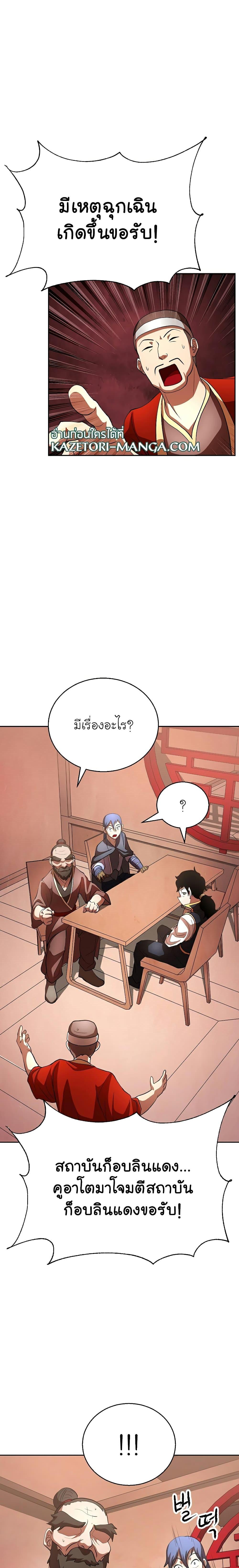 Manga-lc-com อ่านมังงะ อ่านการ์ตูน ออนไลน์ ฟรี The Heavenly Demon Destroys the Lich King’s Murim ตอนที่ 1 2 3 4 5 6 7 8 9 10 11 12 13 14 ฟรี ไม่มีโฆษณา Manga-lc - อ่าน มังงะ อ่าน การ์ตูน ออนไลน์ อ่านมังงะ ฟรี