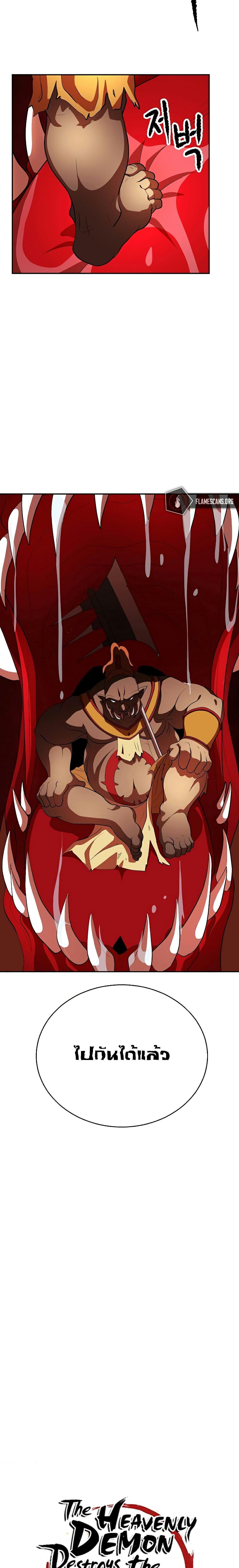 Manga-lc-com อ่านมังงะ อ่านการ์ตูน ออนไลน์ ฟรี The Heavenly Demon Destroys the Lich King’s Murim ตอนที่ 1 2 3 4 5 6 7 8 9 10 11 12 13 14 ฟรี ไม่มีโฆษณา Manga-lc - อ่าน มังงะ อ่าน การ์ตูน ออนไลน์ อ่านมังงะ ฟรี