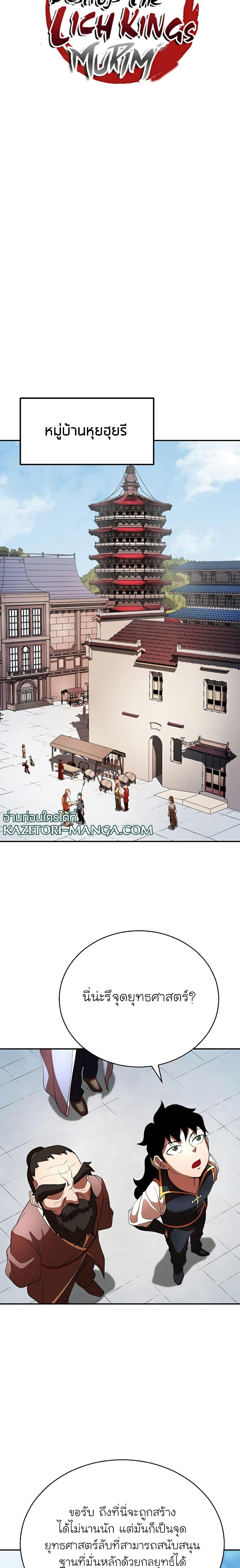 Manga-lc-com อ่านมังงะ อ่านการ์ตูน ออนไลน์ ฟรี The Heavenly Demon Destroys the Lich King’s Murim ตอนที่ 1 2 3 4 5 6 7 8 9 10 11 12 13 14 ฟรี ไม่มีโฆษณา Manga-lc - อ่าน มังงะ อ่าน การ์ตูน ออนไลน์ อ่านมังงะ ฟรี