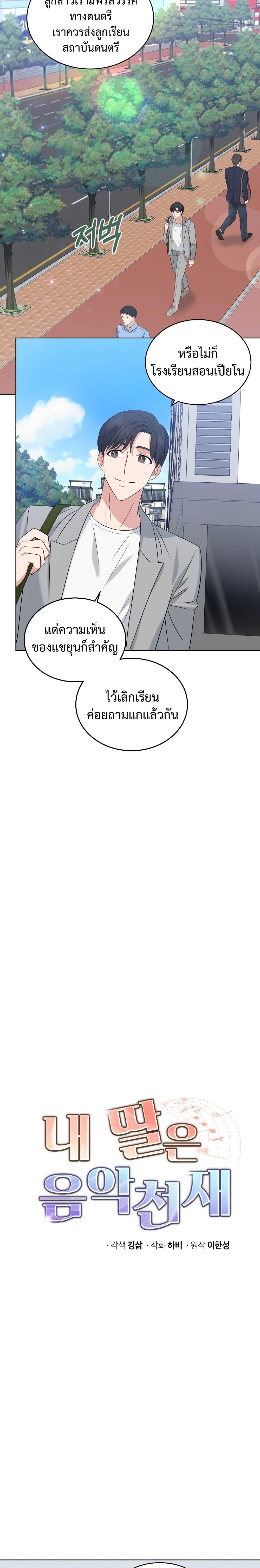 Manga-lc-com อ่านมังงะ อ่านการ์ตูน ออนไลน์ ฟรี My Daughter is a Music Genius ตอนที่ 1 2 3 4 5 6 7 8 9 10 11 12 13 14 ฟรี ไม่มีโฆษณา Manga-lc - อ่าน มังงะ อ่าน การ์ตูน ออนไลน์ อ่านมังงะ ฟรี