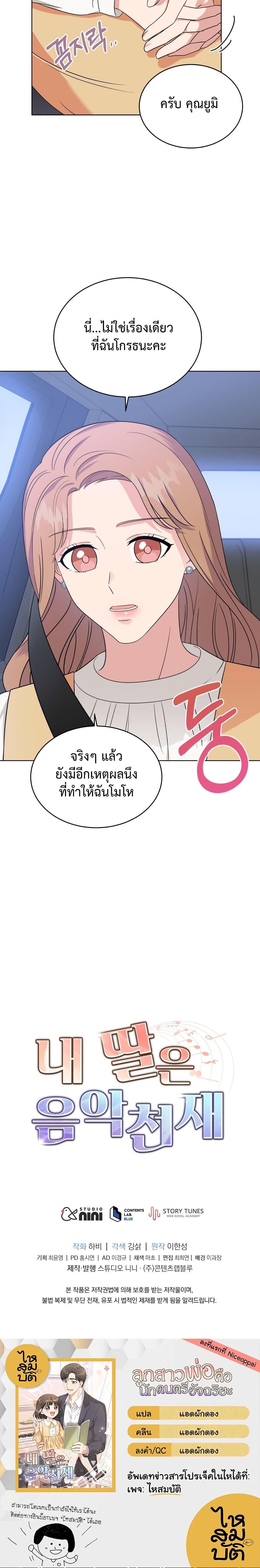 Manga-lc-com อ่านมังงะ อ่านการ์ตูน ออนไลน์ ฟรี My Daughter is a Music Genius ตอนที่ 1 2 3 4 5 6 7 8 9 10 11 12 13 14 ฟรี ไม่มีโฆษณา Manga-lc - อ่าน มังงะ อ่าน การ์ตูน ออนไลน์ อ่านมังงะ ฟรี