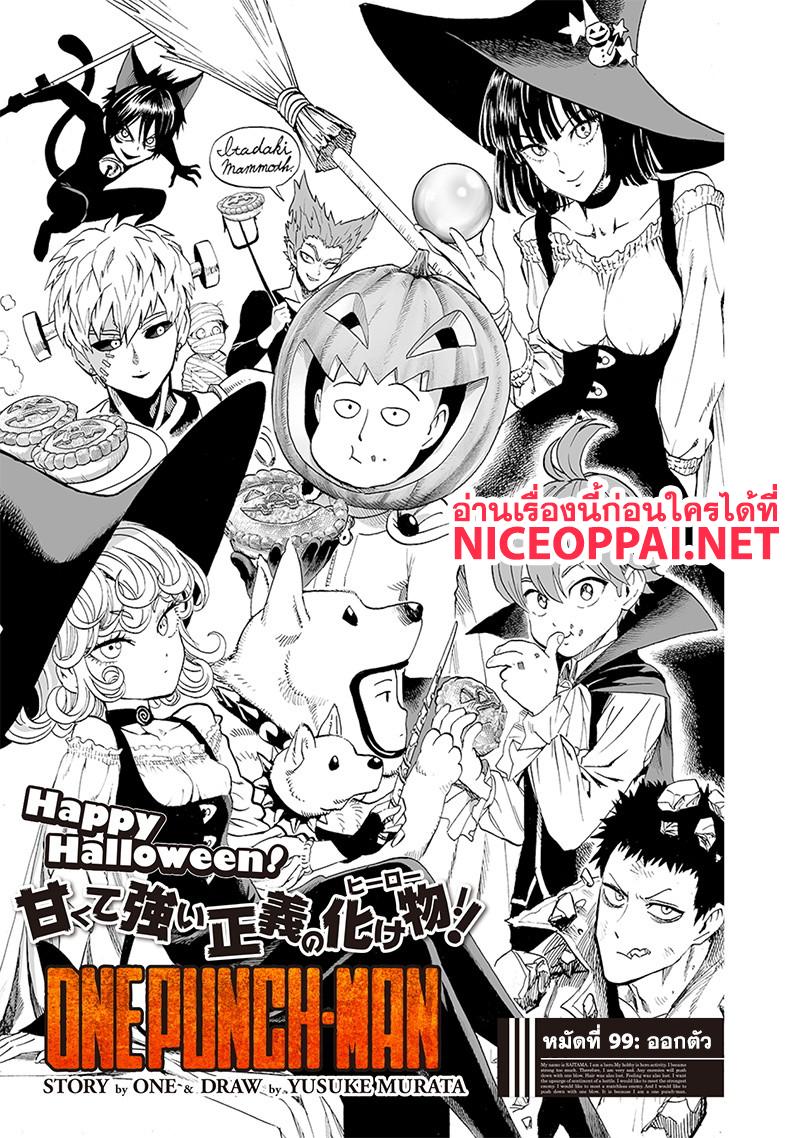 Manga-lc-com อ่านมังงะ อ่านการ์ตูน ออนไลน์ ฟรี One Punch Man ตอนที่ 1 2 3 4 5 6 7 8 9 10 11 12 13 14 ฟรี ไม่มีโฆษณา Manga-lc - อ่าน มังงะ อ่าน การ์ตูน ออนไลน์ อ่านมังงะ ฟรี