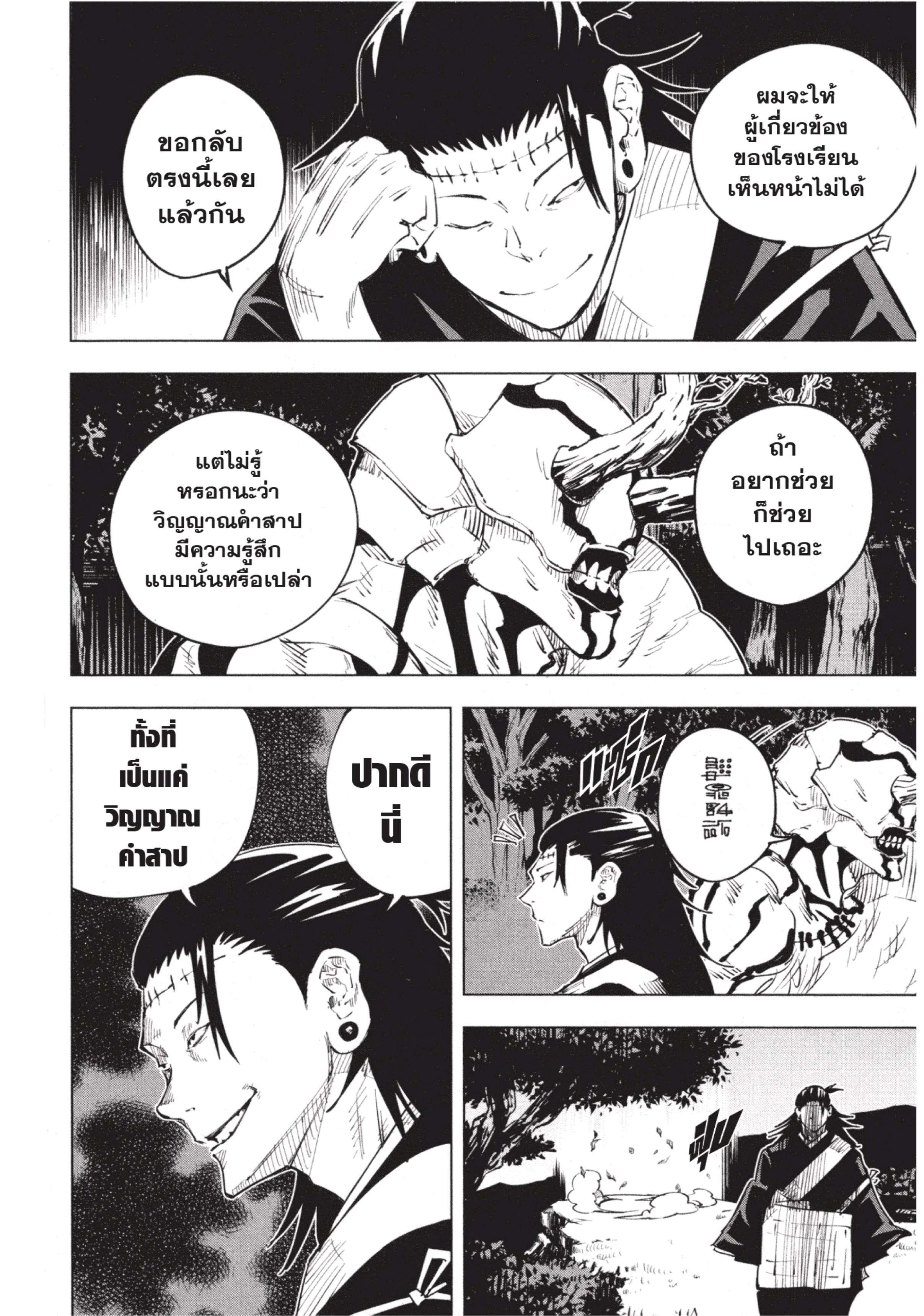 Manga-lc-com อ่านมังงะ อ่านการ์ตูน ออนไลน์ ฟรี Jujutsu Kaisen มหาเวทย์ผนึกมาร ตอนที่ 1 2 3 4 5 6 7 8 9 10 11 12 13 14 ฟรี ไม่มีโฆษณา Manga-lc - อ่าน มังงะ อ่าน การ์ตูน ออนไลน์ อ่านมังงะ ฟรี