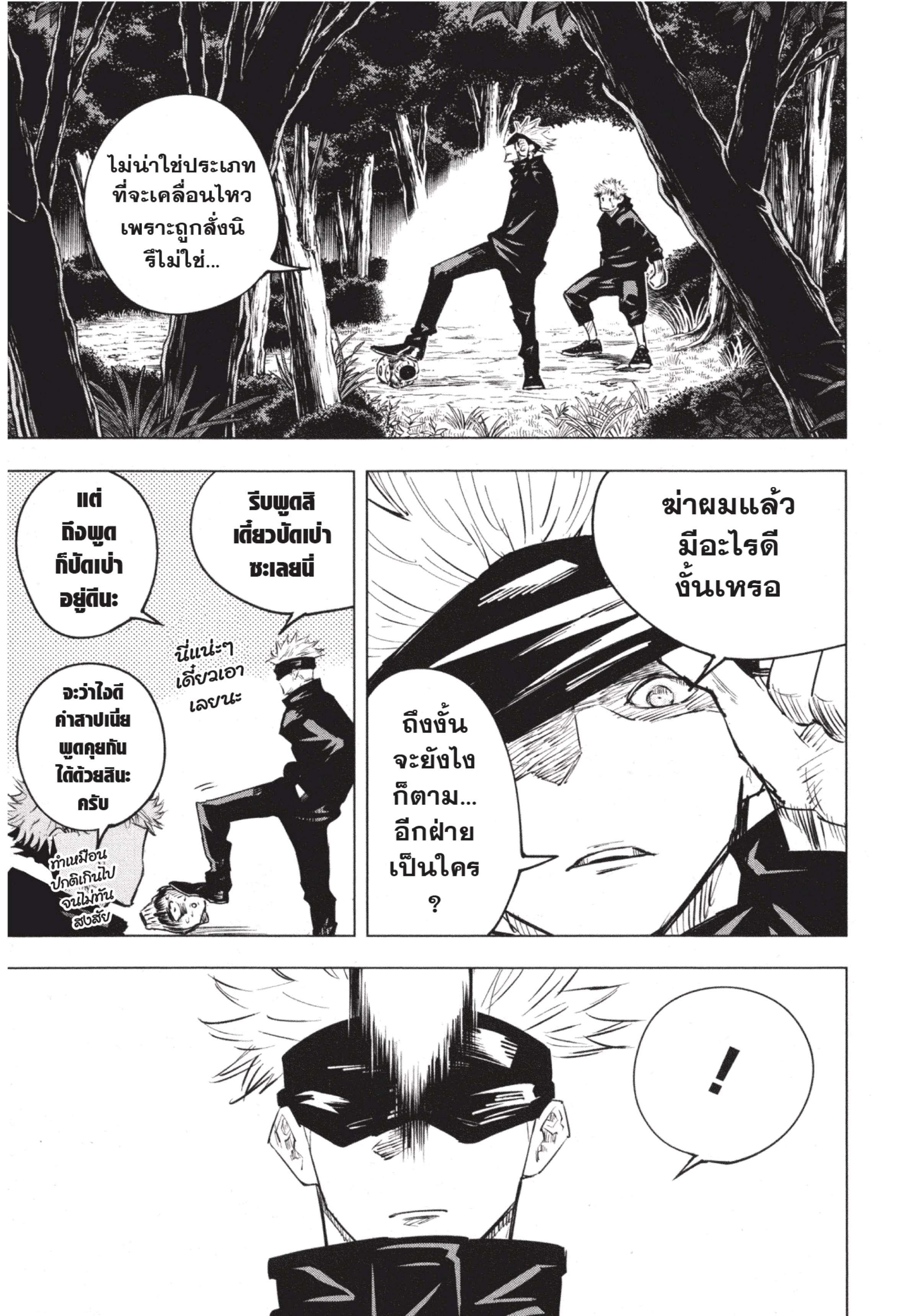 Manga-lc-com อ่านมังงะ อ่านการ์ตูน ออนไลน์ ฟรี Jujutsu Kaisen มหาเวทย์ผนึกมาร ตอนที่ 1 2 3 4 5 6 7 8 9 10 11 12 13 14 ฟรี ไม่มีโฆษณา Manga-lc - อ่าน มังงะ อ่าน การ์ตูน ออนไลน์ อ่านมังงะ ฟรี