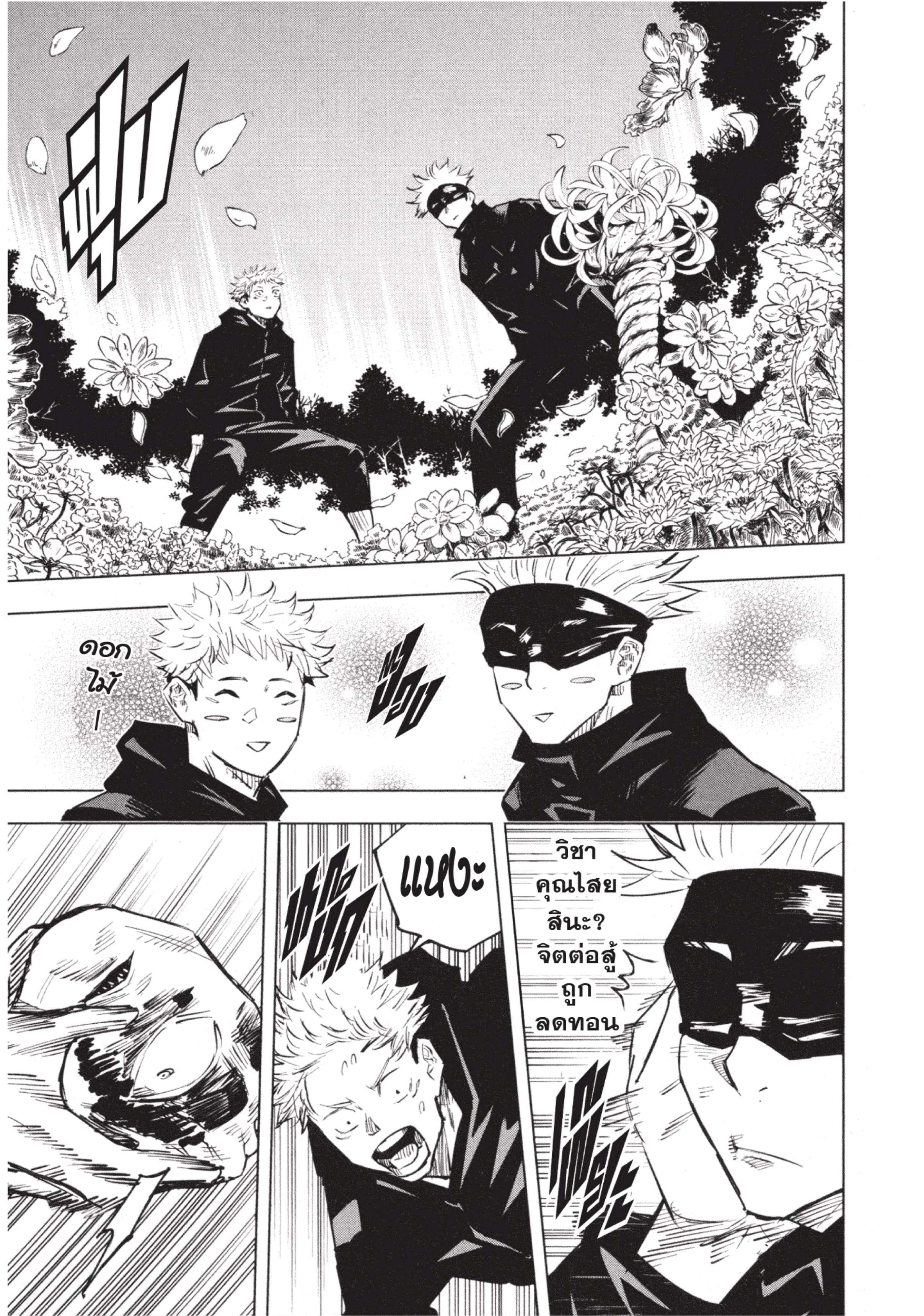 Manga-lc-com อ่านมังงะ อ่านการ์ตูน ออนไลน์ ฟรี Jujutsu Kaisen มหาเวทย์ผนึกมาร ตอนที่ 1 2 3 4 5 6 7 8 9 10 11 12 13 14 ฟรี ไม่มีโฆษณา Manga-lc - อ่าน มังงะ อ่าน การ์ตูน ออนไลน์ อ่านมังงะ ฟรี