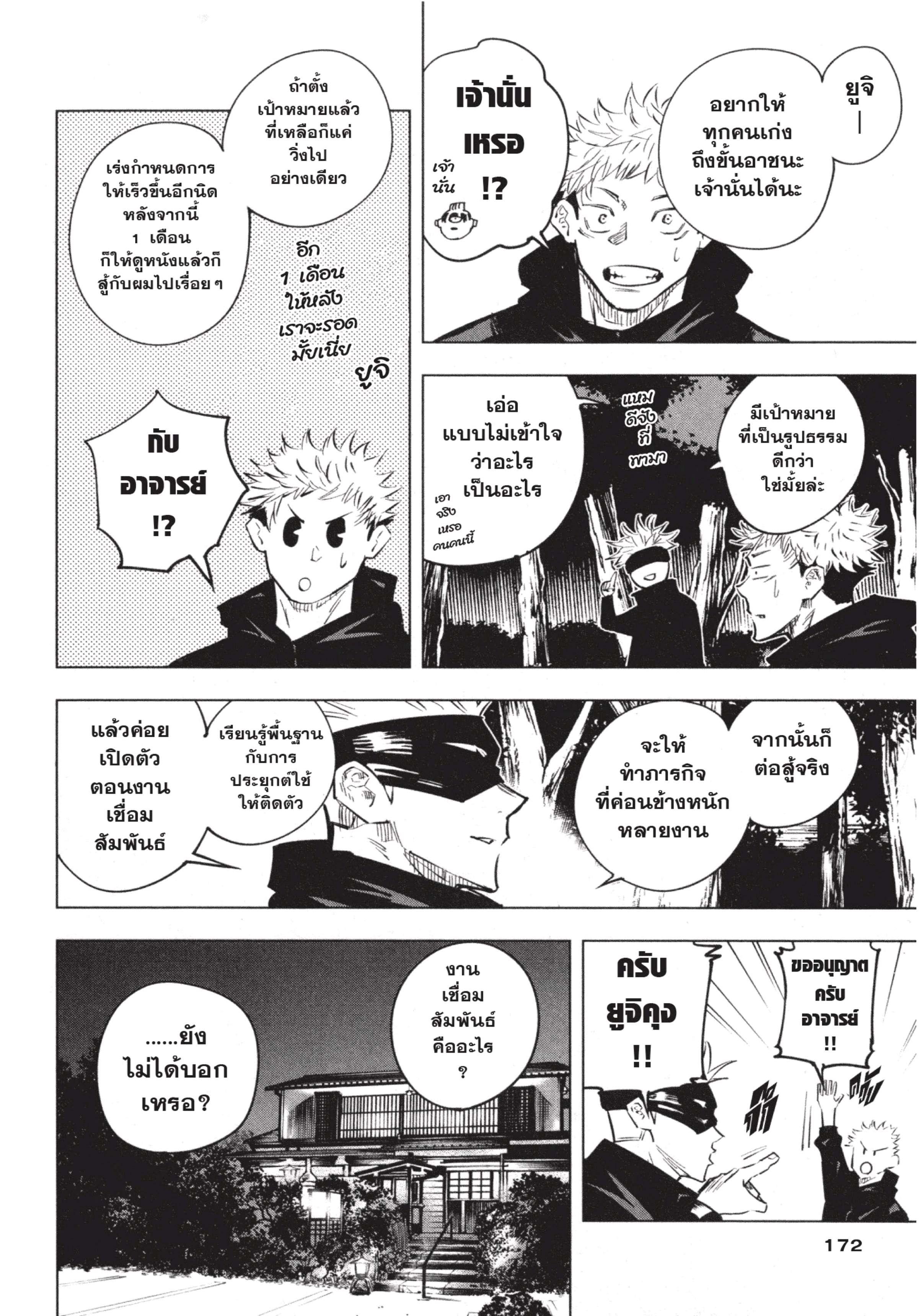 Manga-lc-com อ่านมังงะ อ่านการ์ตูน ออนไลน์ ฟรี Jujutsu Kaisen มหาเวทย์ผนึกมาร ตอนที่ 1 2 3 4 5 6 7 8 9 10 11 12 13 14 ฟรี ไม่มีโฆษณา Manga-lc - อ่าน มังงะ อ่าน การ์ตูน ออนไลน์ อ่านมังงะ ฟรี