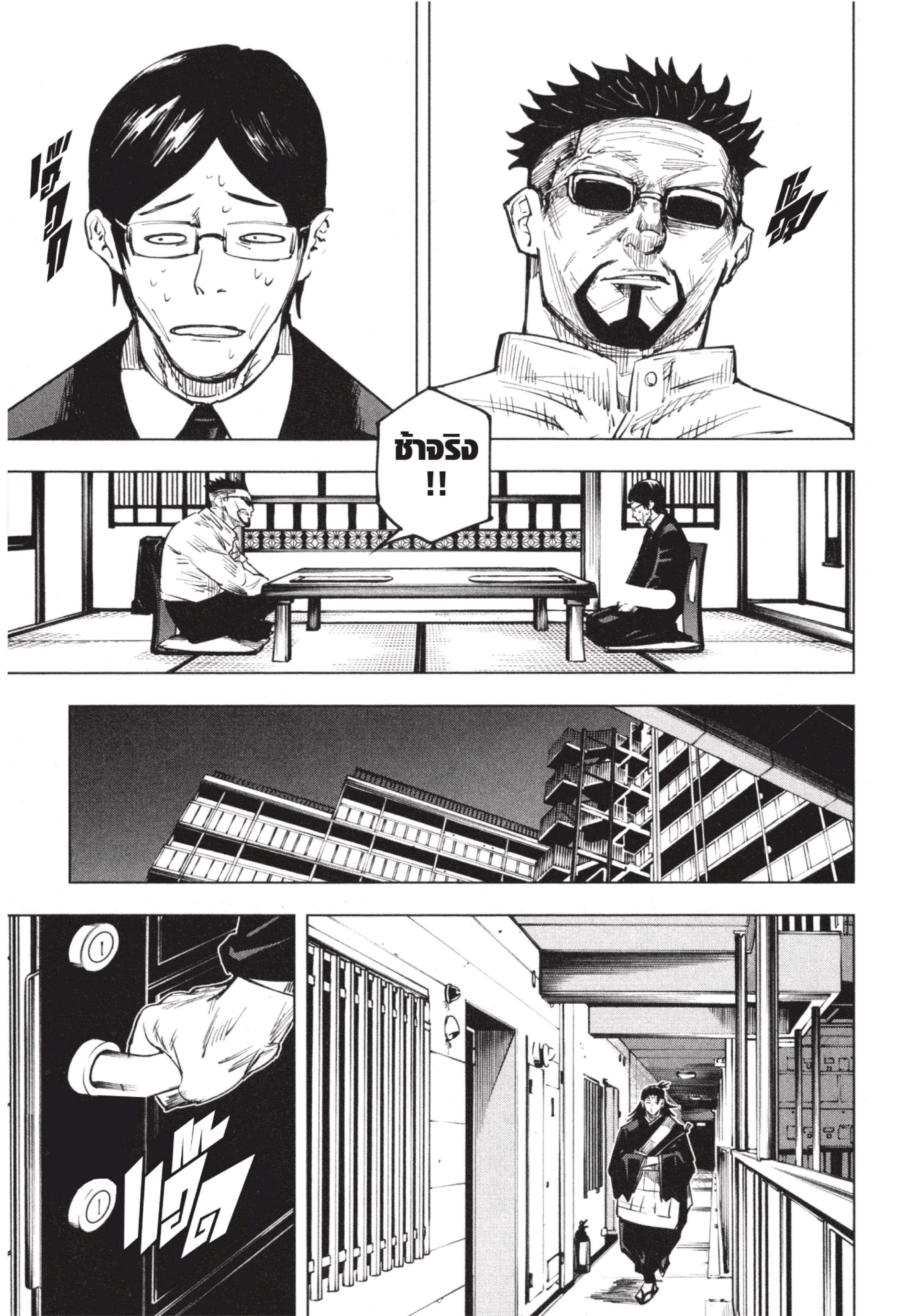 Manga-lc-com อ่านมังงะ อ่านการ์ตูน ออนไลน์ ฟรี Jujutsu Kaisen มหาเวทย์ผนึกมาร ตอนที่ 1 2 3 4 5 6 7 8 9 10 11 12 13 14 ฟรี ไม่มีโฆษณา Manga-lc - อ่าน มังงะ อ่าน การ์ตูน ออนไลน์ อ่านมังงะ ฟรี