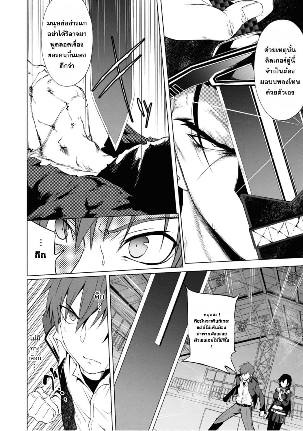 Manga-lc-com อ่านมังงะ อ่านการ์ตูน ออนไลน์ ฟรี Maou Gakuen no Hangyakusha ตอนที่ 1 2 3 4 5 6 7 8 9 10 11 12 13 14 ฟรี ไม่มีโฆษณา Manga-lc - อ่าน มังงะ อ่าน การ์ตูน ออนไลน์ อ่านมังงะ ฟรี
