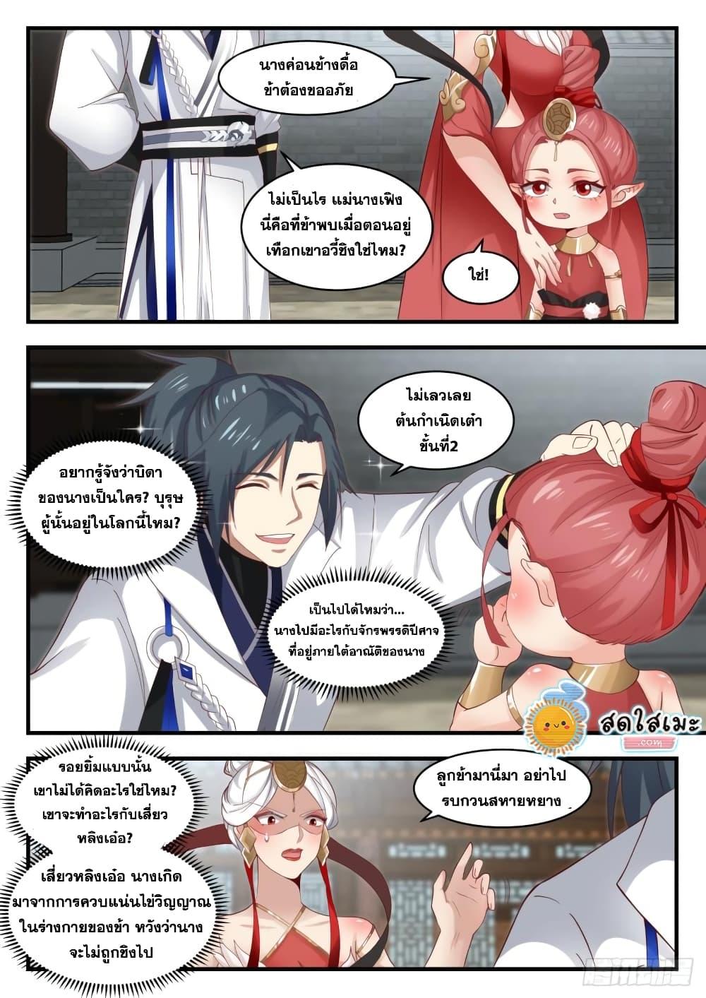 Manga-lc-com อ่านมังงะ อ่านการ์ตูน ออนไลน์ ฟรี Martial Peak ตอนที่ 1 2 3 4 5 6 7 8 9 10 11 12 13 14 ฟรี ไม่มีโฆษณา Manga-lc - อ่าน มังงะ อ่าน การ์ตูน ออนไลน์ อ่านมังงะ ฟรี