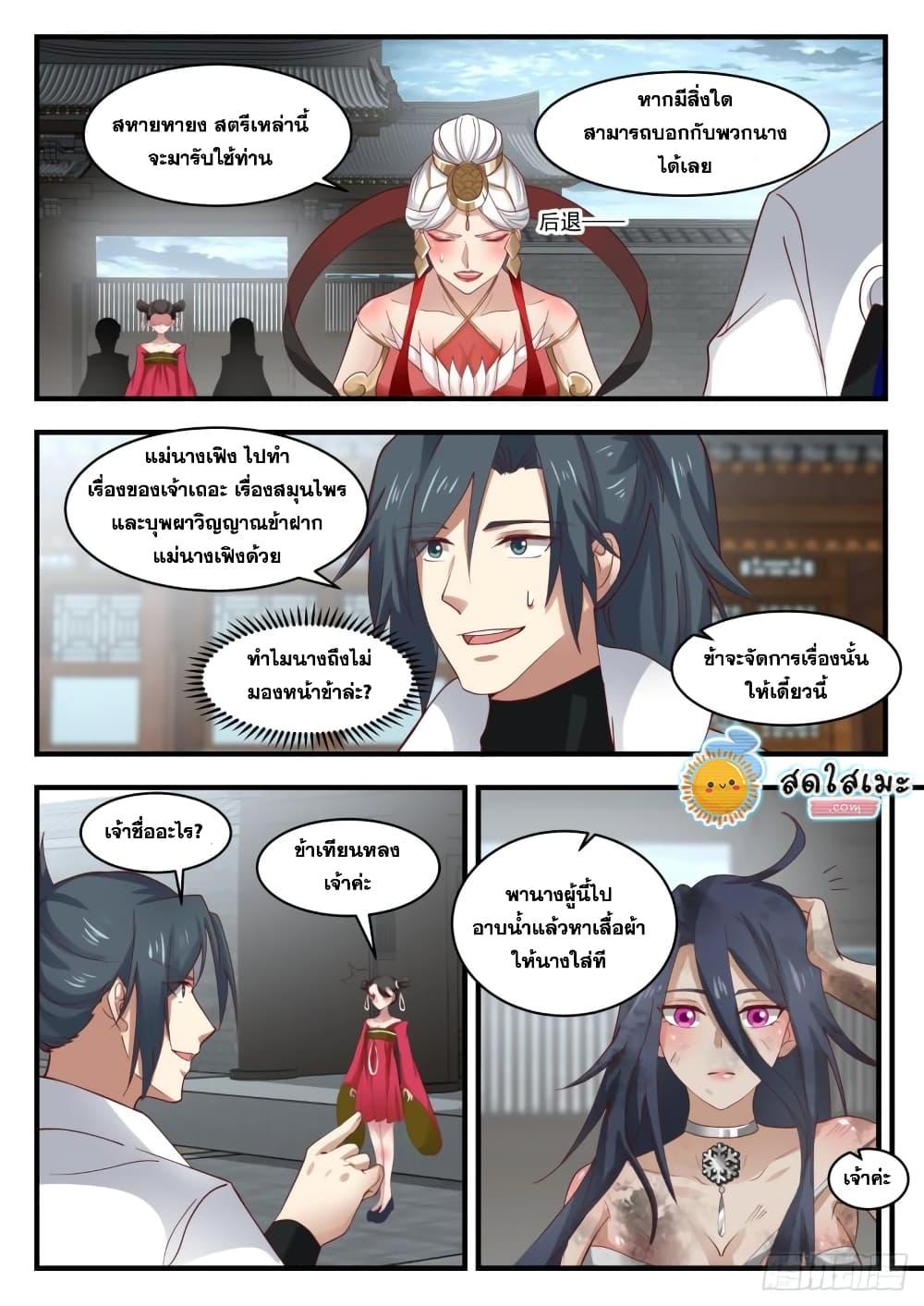 Manga-lc-com อ่านมังงะ อ่านการ์ตูน ออนไลน์ ฟรี Martial Peak ตอนที่ 1 2 3 4 5 6 7 8 9 10 11 12 13 14 ฟรี ไม่มีโฆษณา Manga-lc - อ่าน มังงะ อ่าน การ์ตูน ออนไลน์ อ่านมังงะ ฟรี